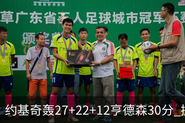 约基奇轰27+22+12亨德森30分 掘金力克开拓者